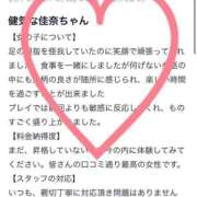 ヒメ日記 2025/04/19 15:18 投稿 佳奈(かな) グランドオペラ横浜