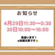 ヒメ日記 2025/04/25 11:21 投稿 佳奈(かな) グランドオペラ横浜