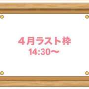 ヒメ日記 2025/04/30 14:41 投稿 佳奈(かな) グランドオペラ横浜
