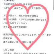 ヒメ日記 2025/05/01 00:51 投稿 佳奈(かな) グランドオペラ横浜