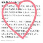 ヒメ日記 2025/05/07 13:22 投稿 佳奈(かな) グランドオペラ横浜