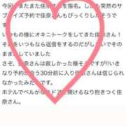 ヒメ日記 2025/05/18 17:03 投稿 佳奈(かな) グランドオペラ横浜