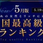 ヒメ日記 2025/05/23 09:51 投稿 佳奈(かな) グランドオペラ横浜
