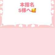 佳奈(かな) 本指名S様へご予約ありがとうございます🥰 グランドオペラ横浜