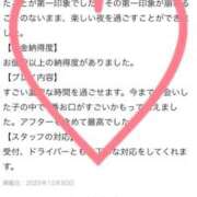 ヒメ日記 2025/12/31 11:49 投稿 佳奈(かな) グランドオペラ横浜