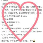 ヒメ日記 2026/01/10 14:31 投稿 佳奈(かな) グランドオペラ横浜