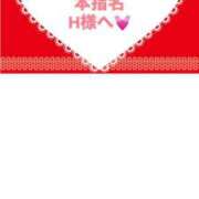 佳奈(かな) 本指名H様へご予約ありがとうございます🥰 グランドオペラ横浜