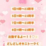 ヒメ日記 2025/05/29 15:50 投稿 あしゅり サティアンまーと