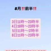 ヒメ日記 2025/07/31 14:15 投稿 あしゅり サティアンまーと