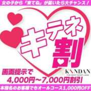 ヒメ日記 2025/04/26 13:45 投稿 ふうこ-KINDAN- KINDAN-禁断-