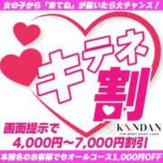 ふうこ-KINDAN- キテネ♡ KINDAN-禁断-
