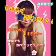 ヒメ日記 2025/03/26 14:32 投稿 みずき 熟女の風俗最終章　越谷店