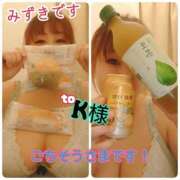 ヒメ日記 2025/04/20 15:42 投稿 みずき 熟女の風俗最終章　越谷店