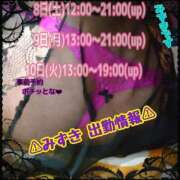 ヒメ日記 2025/03/06 23:12 投稿 みずき 熟女の風俗最終章 西川口店