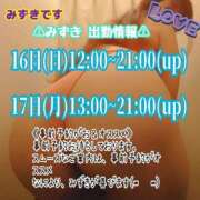 ヒメ日記 2025/03/14 14:46 投稿 みずき 熟女の風俗最終章 西川口店