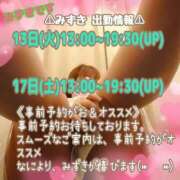 ヒメ日記 2025/05/12 16:45 投稿 みずき 熟女の風俗最終章 西川口店