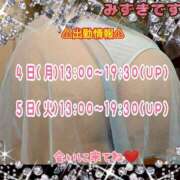 ヒメ日記 2025/08/03 19:07 投稿 みずき 熟女の風俗最終章 西川口店