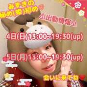 ヒメ日記 2026/01/02 20:02 投稿 みずき 熟女の風俗最終章 西川口店