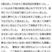 ヒメ日記 2025/04/05 23:22 投稿 まちこ 熟女の風俗最終章 西川口店
