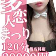 つばさ タレント祭り🌸 多恋人倶楽部（山口）