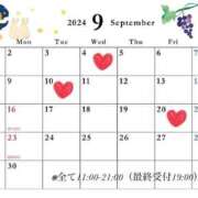 宇佐美ゆゆ 9月のシフト LUXE(リュクス)