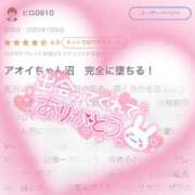 ヒメ日記 2025/08/12 15:46 投稿 アオイ ラブコレクション