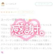 ヒメ日記 2026/01/06 16:46 投稿 アオイ ラブコレクション