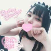 ヒメ日記 2025/02/18 16:57 投稿 うい アロマ＆アロマ