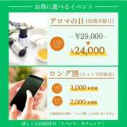 ヒメ日記 2025/03/21 20:47 投稿 うい アロマ＆アロマ