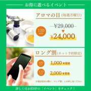 ヒメ日記 2025/03/30 13:07 投稿 うい アロマ＆アロマ