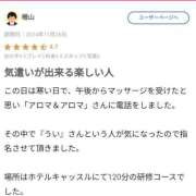 ヒメ日記 2025/04/02 14:37 投稿 うい アロマ＆アロマ