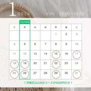 ヒメ日記 2026/01/14 21:57 投稿 うい アロマ＆アロマ