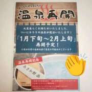 ヒメ日記 2026/01/21 20:37 投稿 うい アロマ＆アロマ