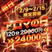ヒメ日記 2026/02/12 14:47 投稿 うい アロマ＆アロマ