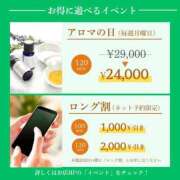 ヒメ日記 2026/08/03 12:07 投稿 うい アロマ＆アロマ