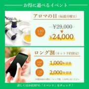 うい 🔥今日は5000円安い日です🔥 アロマ＆アロマ