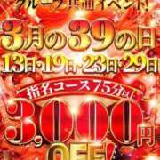 ヒメ日記 2025/03/13 15:07 投稿 たまな 日本橋・谷九サンキュー