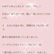 ヒメ日記 2025/03/10 01:16 投稿 さくら 東京妻next (京都グループ)