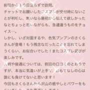 ヒメ日記 2025/03/19 19:06 投稿 さくら 東京妻next (京都グループ)