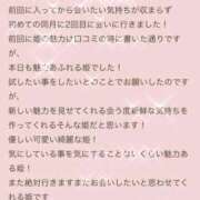 ヒメ日記 2025/03/27 21:24 投稿 さくら 東京妻next (京都グループ)