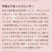 ヒメ日記 2025/04/12 08:22 投稿 さくら 東京妻next (京都グループ)