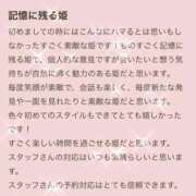 ヒメ日記 2025/04/12 09:46 投稿 さくら 東京妻next (京都グループ)