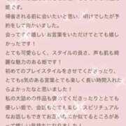 ヒメ日記 2025/05/11 20:58 投稿 さくら 東京妻next (京都グループ)