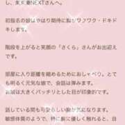 ヒメ日記 2025/05/15 16:46 投稿 さくら 東京妻next (京都グループ)