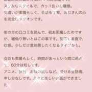 ヒメ日記 2025/05/29 10:46 投稿 さくら 東京妻next (京都グループ)