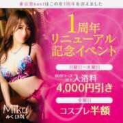 ヒメ日記 2025/06/18 10:36 投稿 さくら 東京妻next (京都グループ)