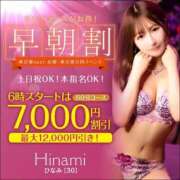 ヒメ日記 2025/07/08 05:26 投稿 さくら 東京妻next (京都グループ)