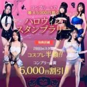 ヒメ日記 2025/10/24 05:38 投稿 さくら 東京妻next (京都グループ)