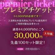 さくら 💚イベント情報💚 東京妻next (京都グループ)