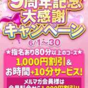 ヒメ日記 2025/06/07 16:06 投稿 ゆな ぽっちゃり巨乳素人専門横浜関内伊勢佐木町ちゃんこ